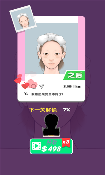 makeupmaster中文版截图3