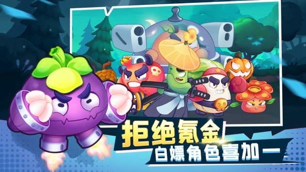 进击的白菜最新版