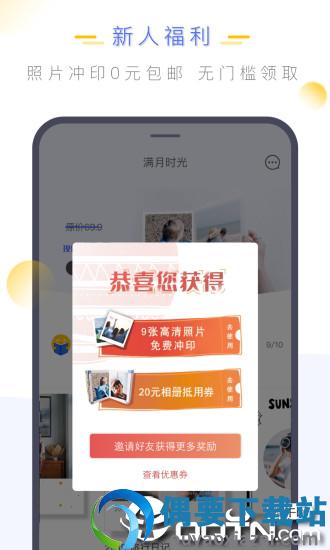 满月时光图3