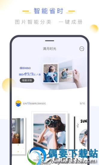 满月时光图2