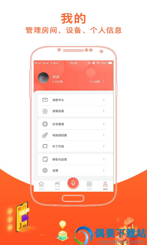 恋恋优家图3