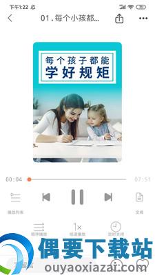 家长学校图2