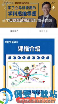 家长学校图3