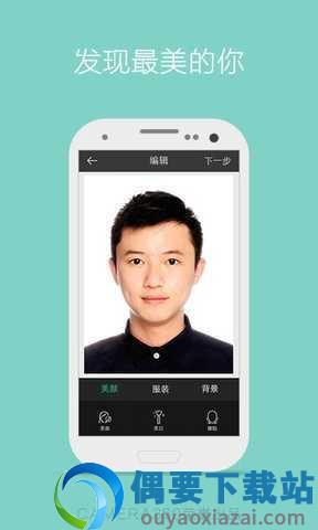 最美证件照图3