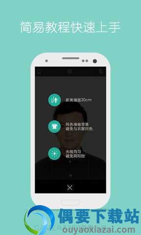 最美证件照图1