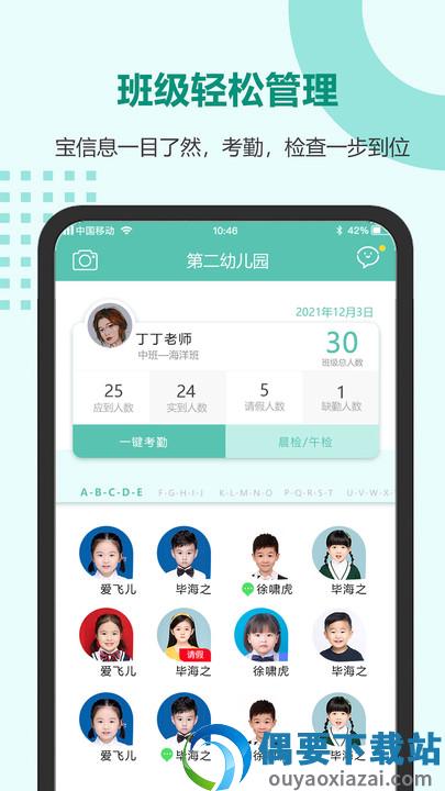 芳草教育商务版app安卓下载图2
