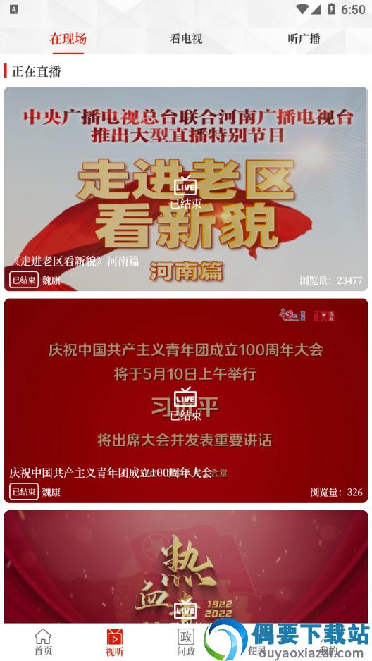 云上开封图3