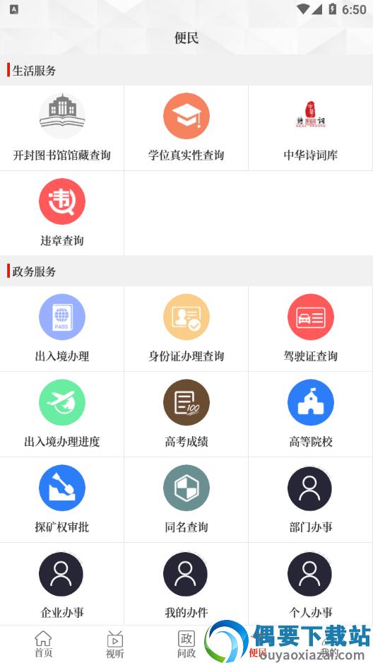 云上开封图2