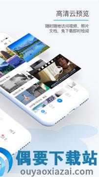 比特球云盘app图1
