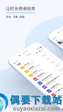 比特球云盘手机版图2