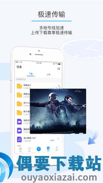 比特球云盘手机版图1