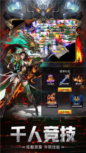 神途暗黑战宠版本图3
