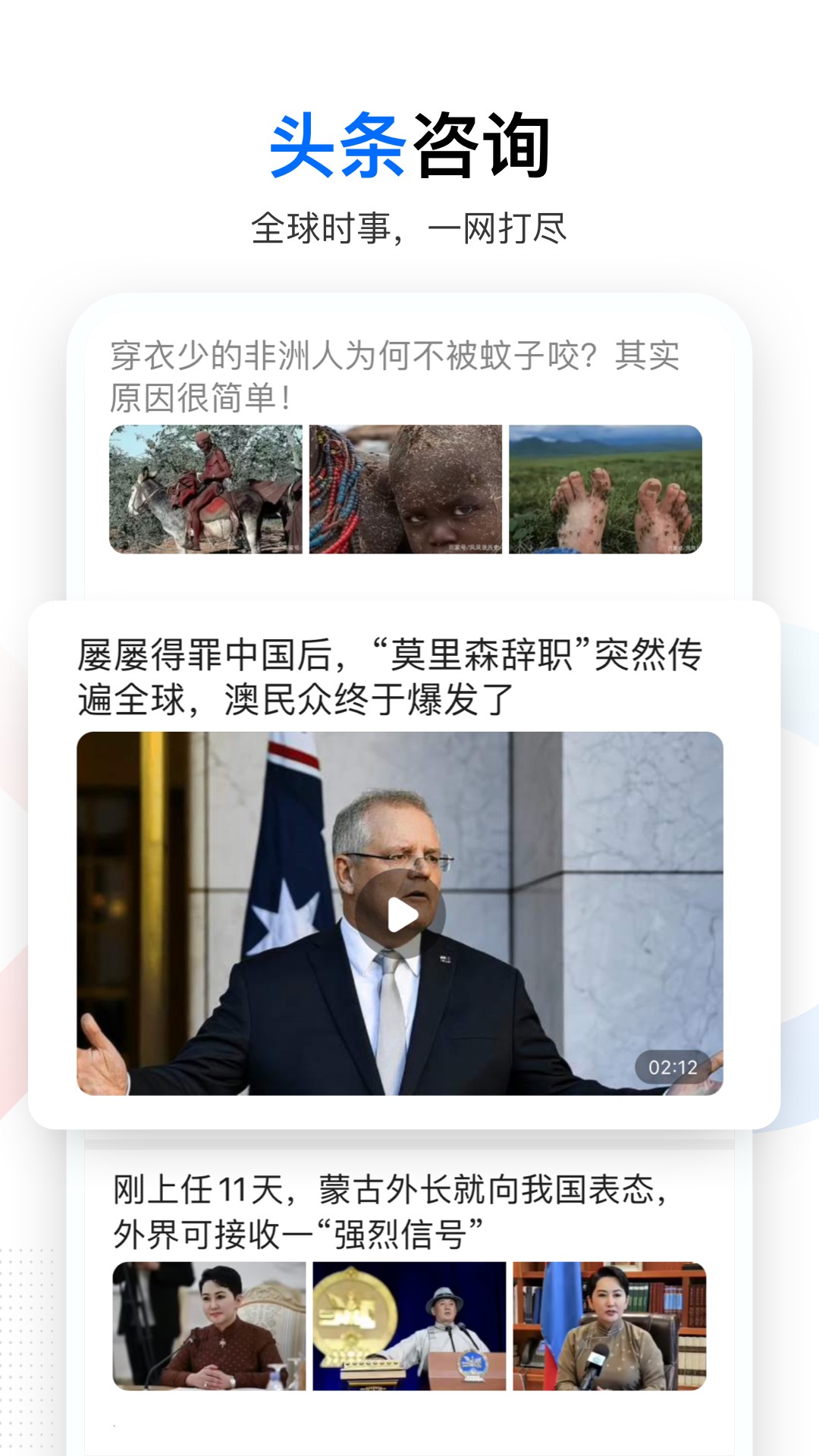 搜啥浏览器app