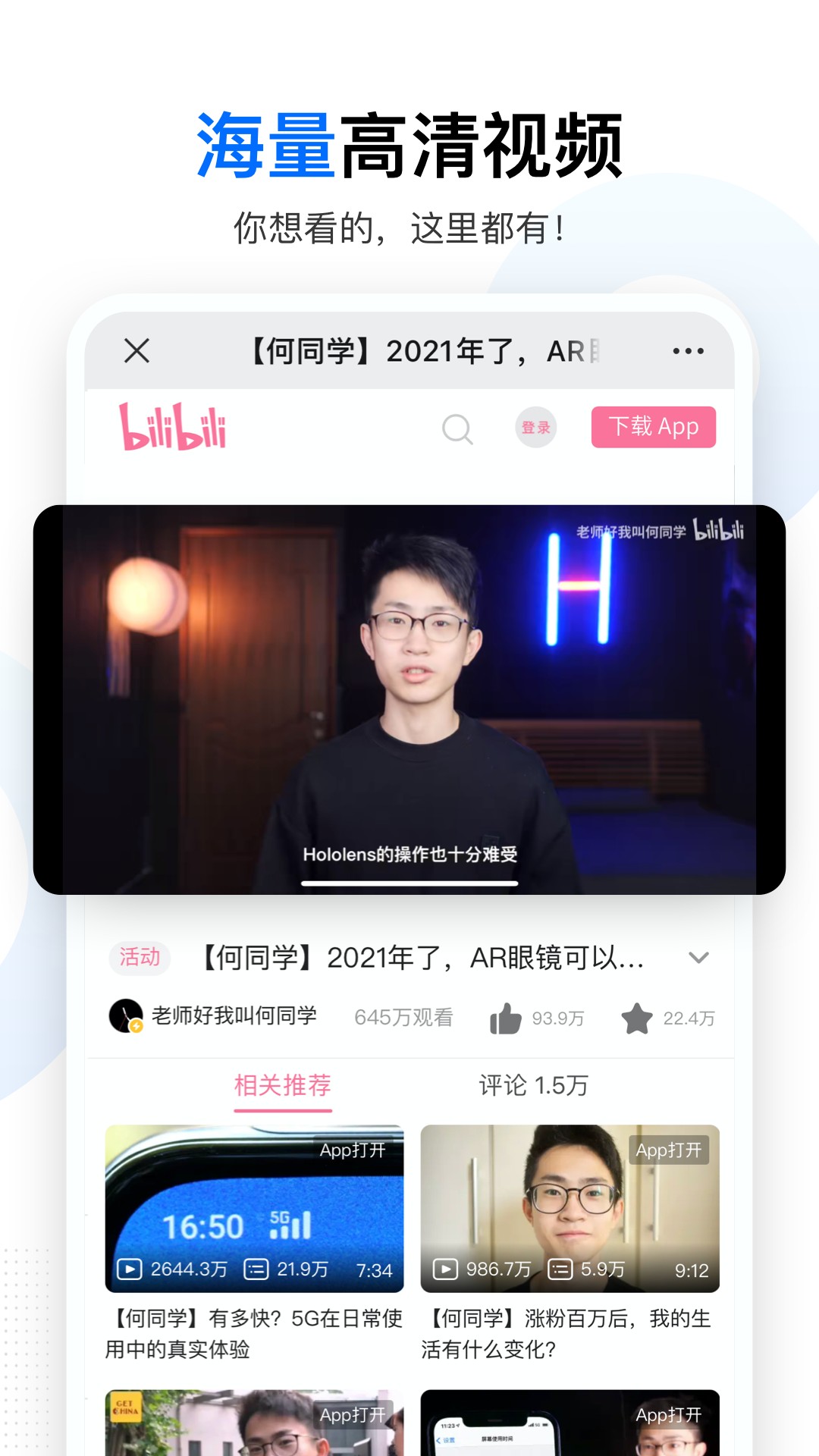 搜啥浏览器app
