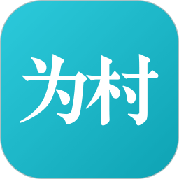 腾讯为村app