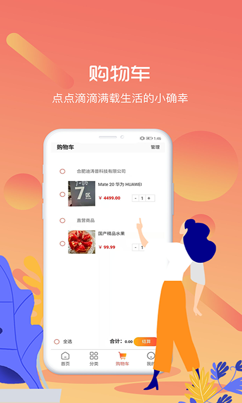 同城伊家app官方版图2