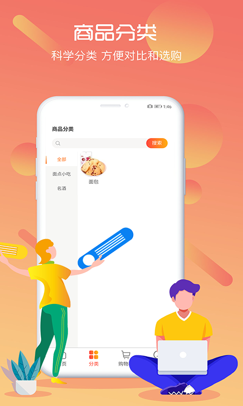 同城伊家app官方版图3