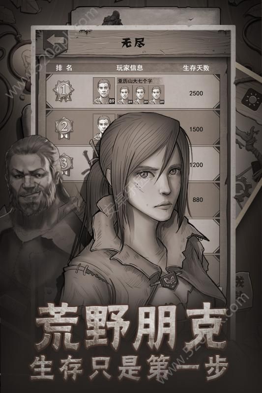 荒野日记孤岛游戏