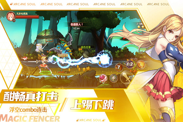 剑之痕破解版无限金币钻石图1