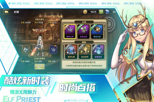 剑之痕破解版无限金币钻石图4