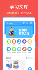 互助文档免费版图4