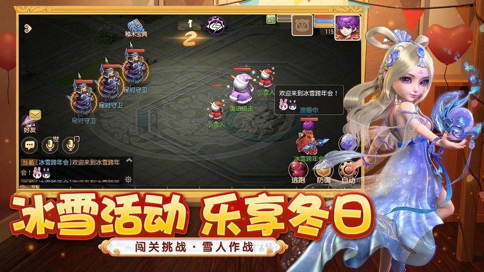 梦幻西游网易版