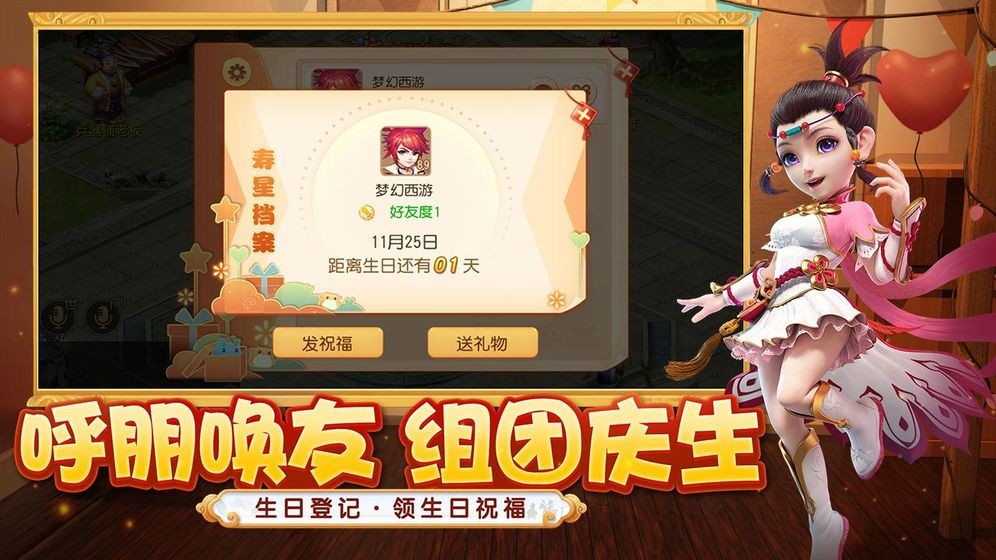 梦幻西游网易版