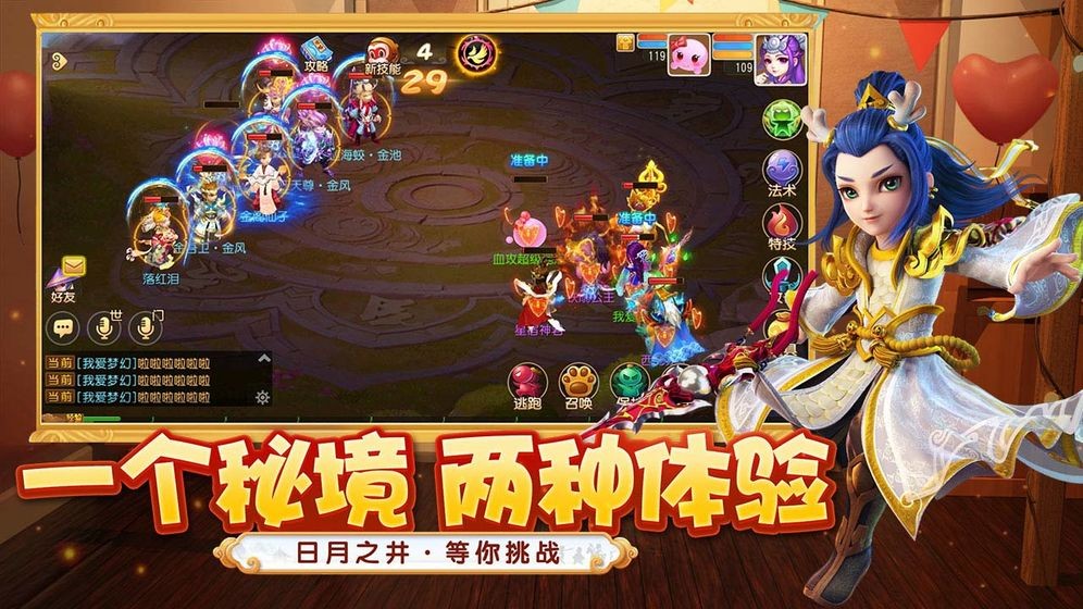 梦幻西游网易版图4