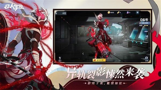 非人学园网易版图1