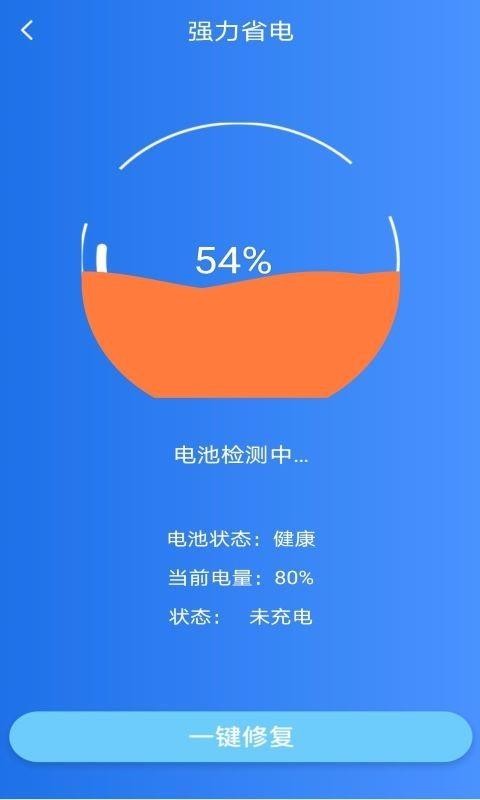 极致清理球图1