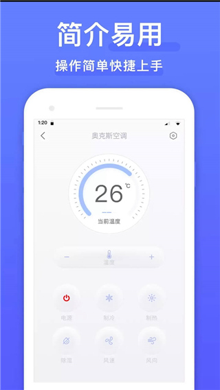 手机空调万能遥控器app图3