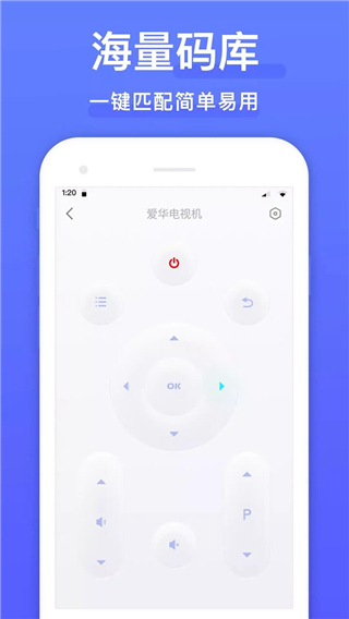 手机空调万能遥控器app图4