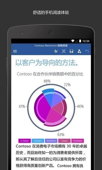 microsoftword手机版图3