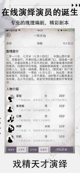探案笔记无线金币安卓最新版图2
