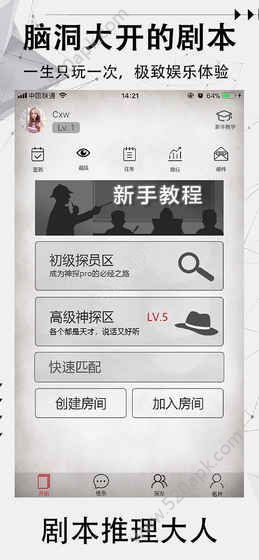 探案笔记无线金币安卓最新版图3