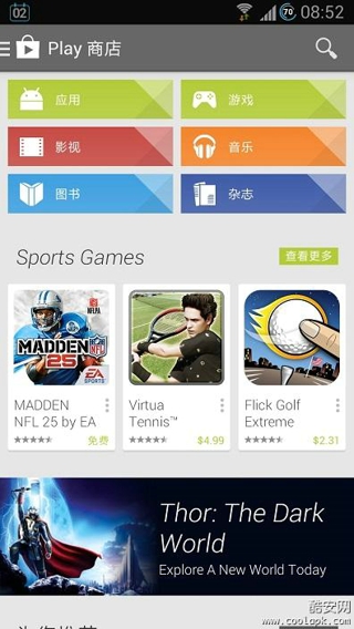 GooglePlay商店截图1