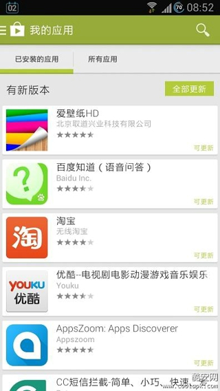 GooglePlay商店截图2