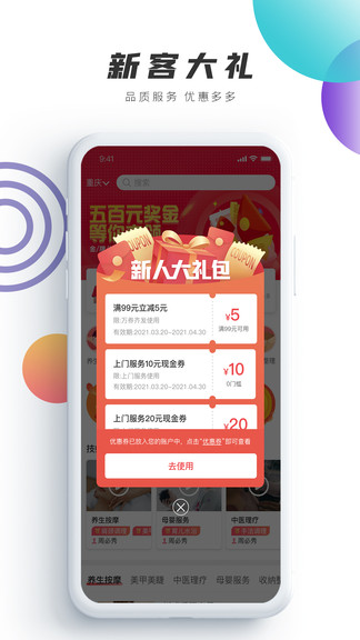 触摩最新版图3