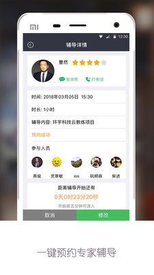 赢单罗盘app