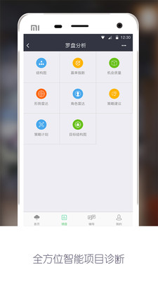 赢单罗盘app