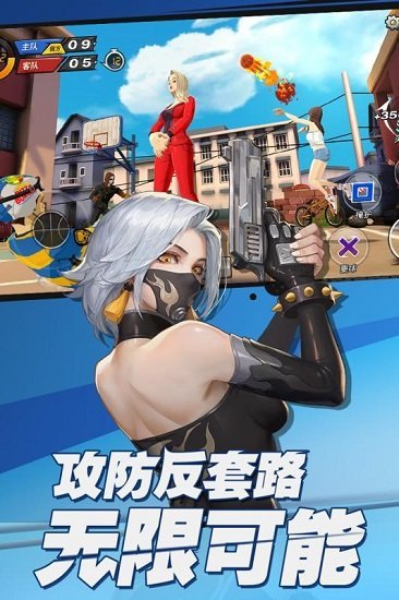 潮人篮球九游版图2