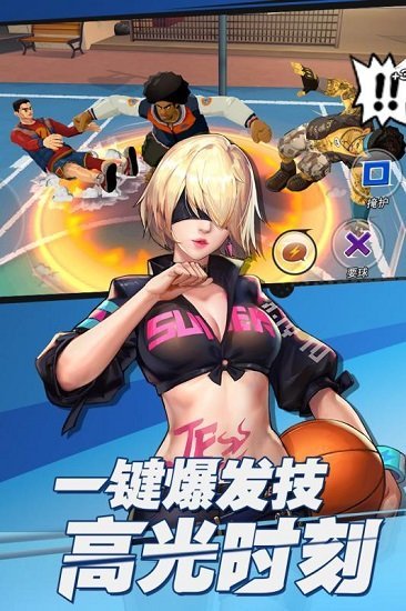 潮人篮球九游版图3