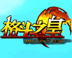 格斗之皇飞升版