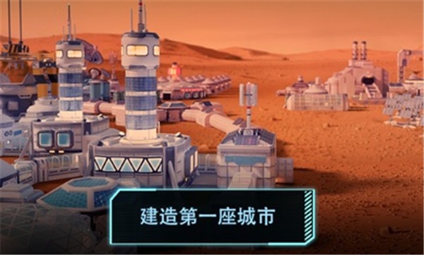 飞跃星球破解版图2