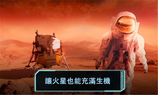 飞跃星球破解版图4