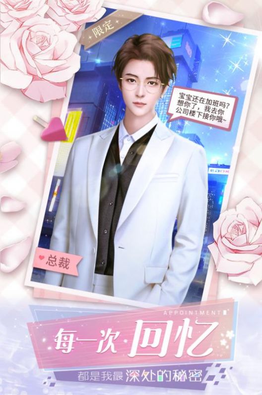 心动24小时手游官方版正式版