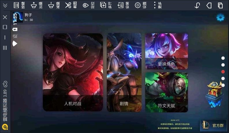 英雄联盟手游无限乱斗