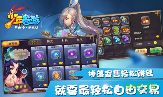 少年西游加强版手游