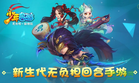 少年西游加强版手游