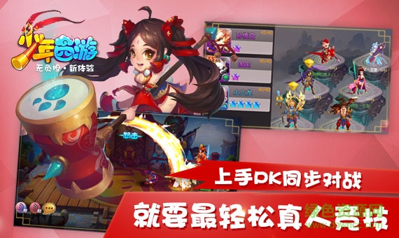 少年西游加强版手游